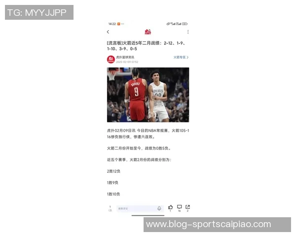 火箭展现惊人韧性本赛季仅在开局两场遭遇连败