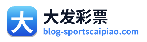 大发彩票